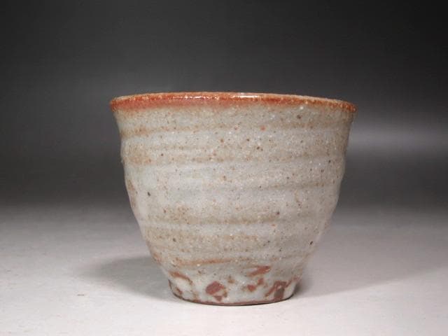 ☆　北大路魯山人　志野盃　温かみある一品です☆y613