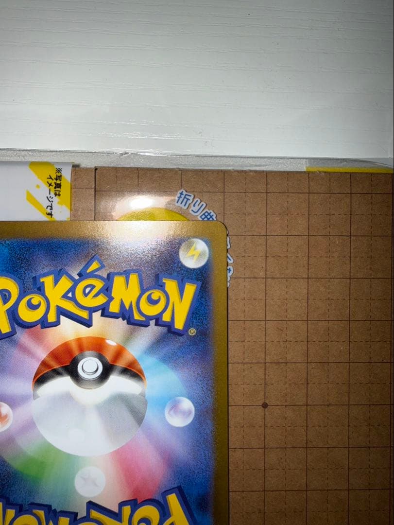 ぷ*ぷ様 レシラムex BWR SV11W ホワイトフレア 174/086