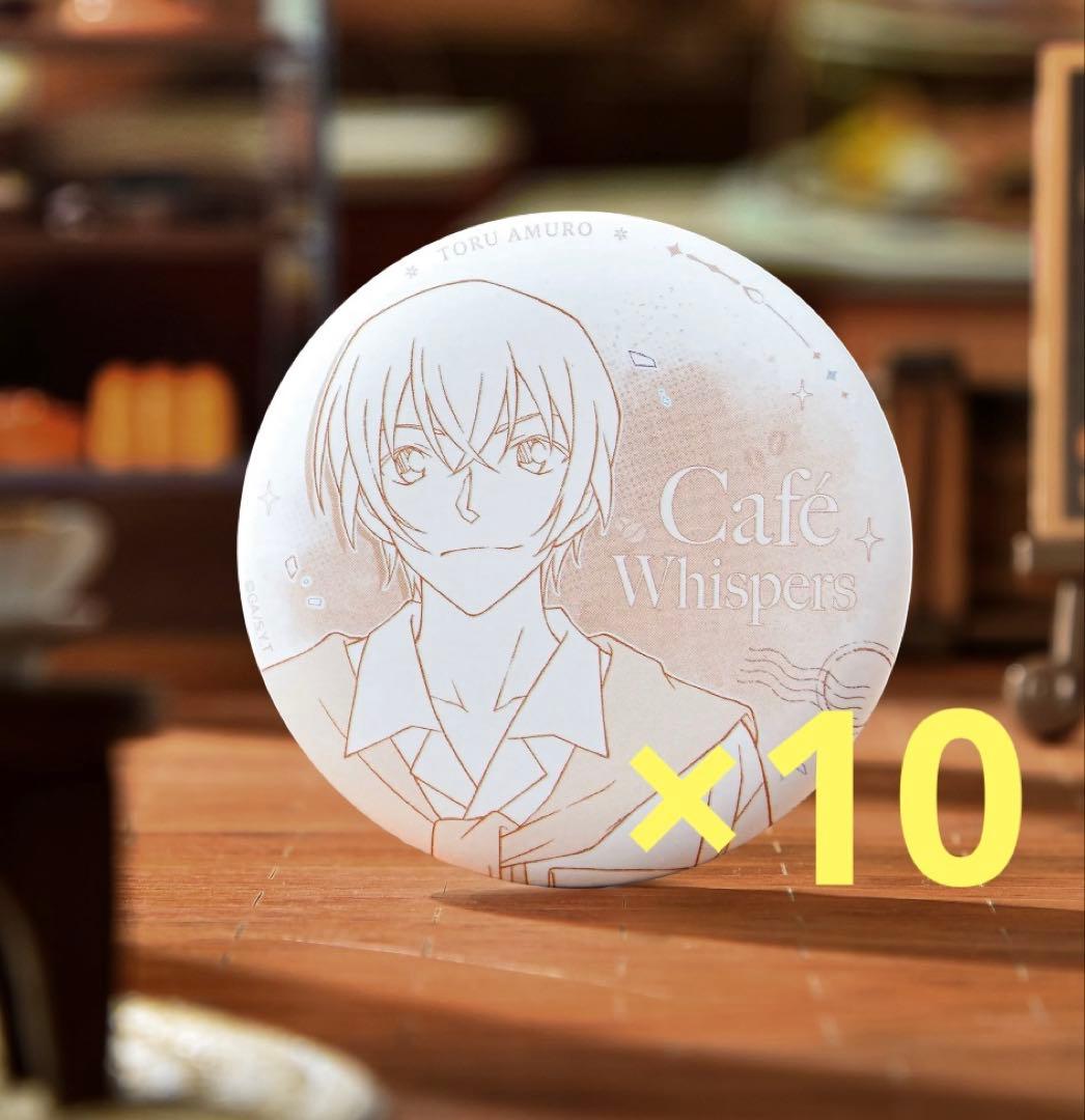 名探偵コナン 缶バッジ 中国限定 lofter 安室透 10点セツト