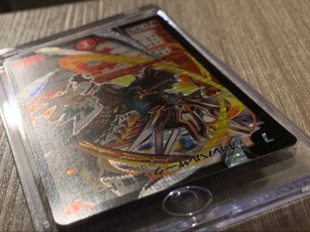 ボルバルザーク・紫電・ドラゴン　初期　シークレット　旧枠　【美品】