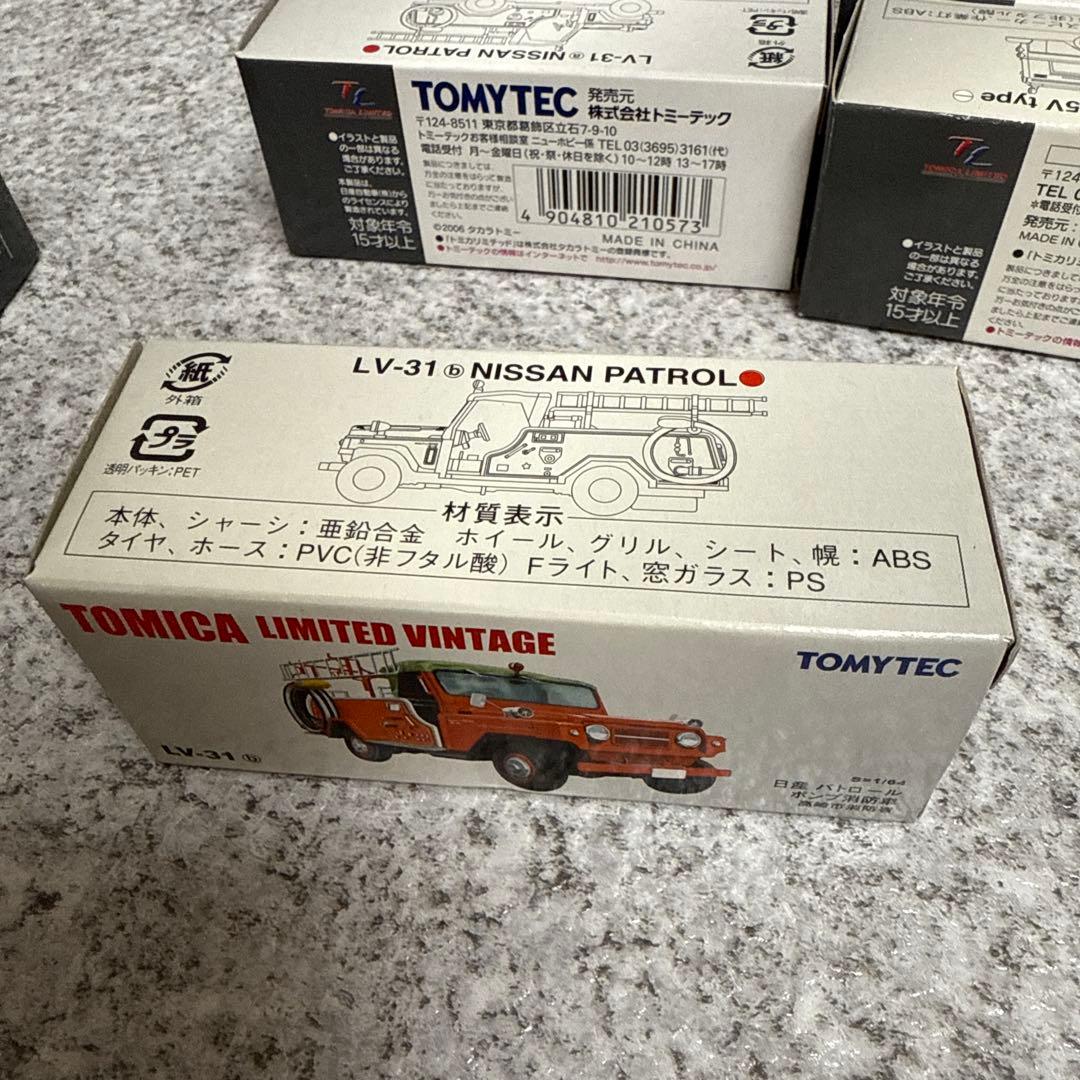 か*み様 トミカリミテッドヴィンテージ救急車＆消防車セット