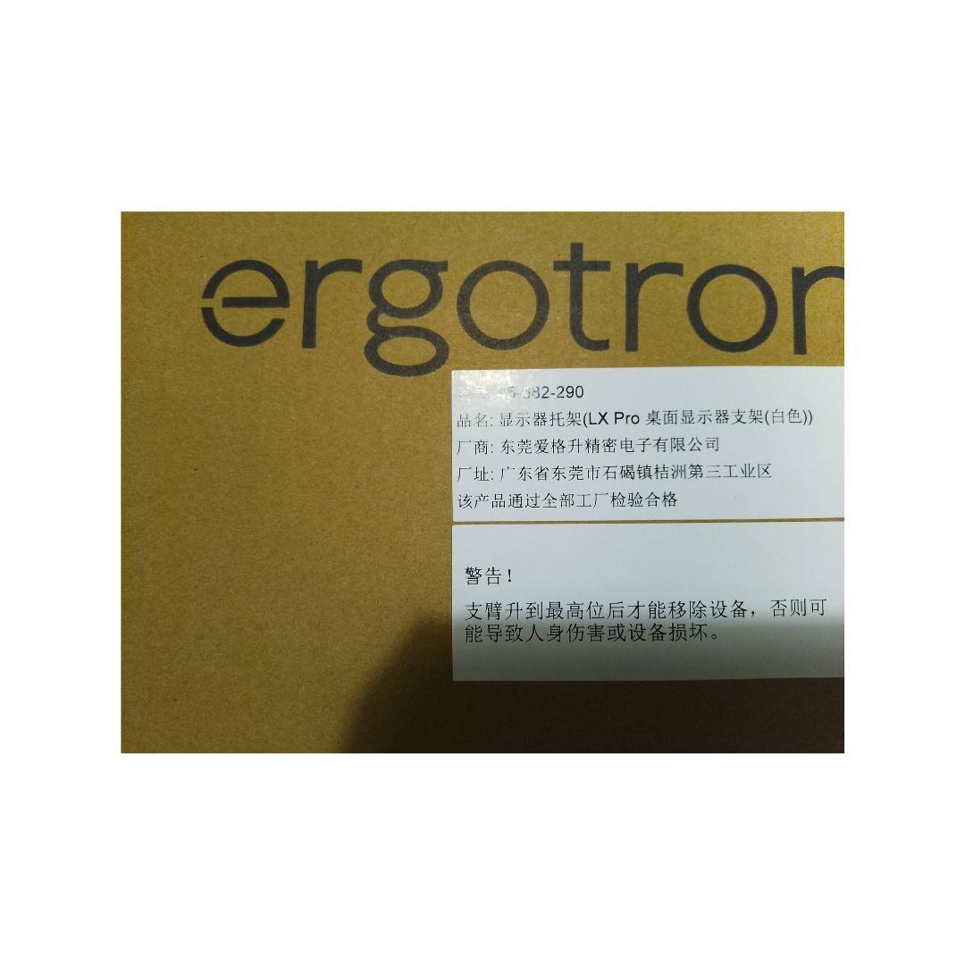 未開封　ERGOTRON エルゴトロン 新 LX Pro プロ モニターアーム