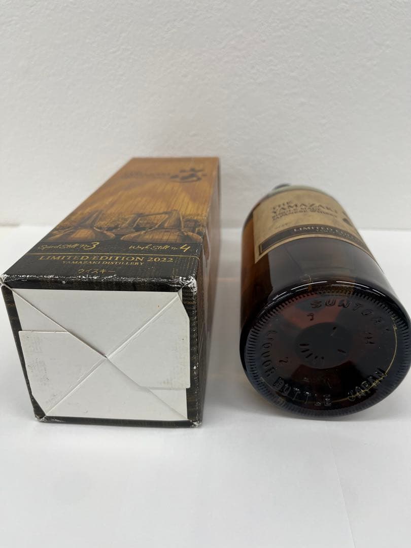 【早い者勝ち】山崎 リミテッドエディション 2022