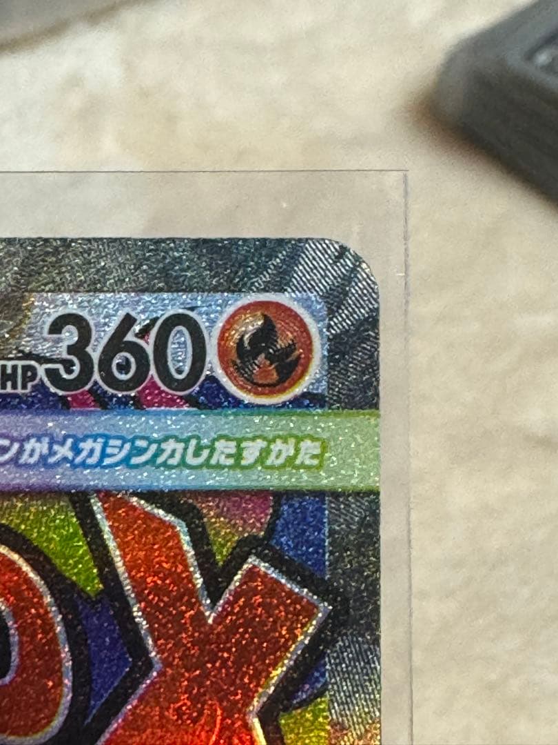 メガリザードンX EX 223/193-MA 中国語印刷エラーカード　2枚セット