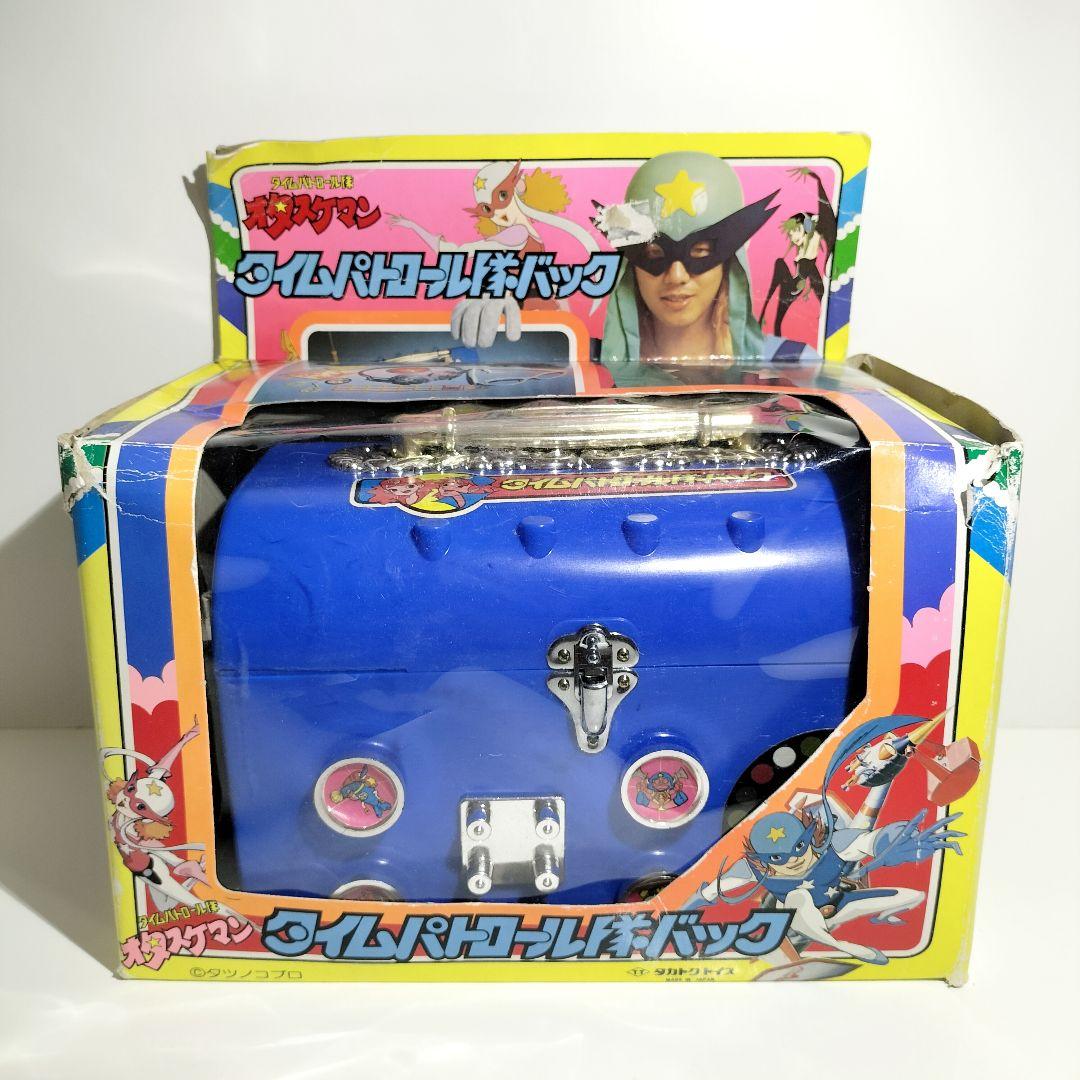 当時物 レア タカトク トイズ オタスケマン パトロール隊 バッグ 未使用
