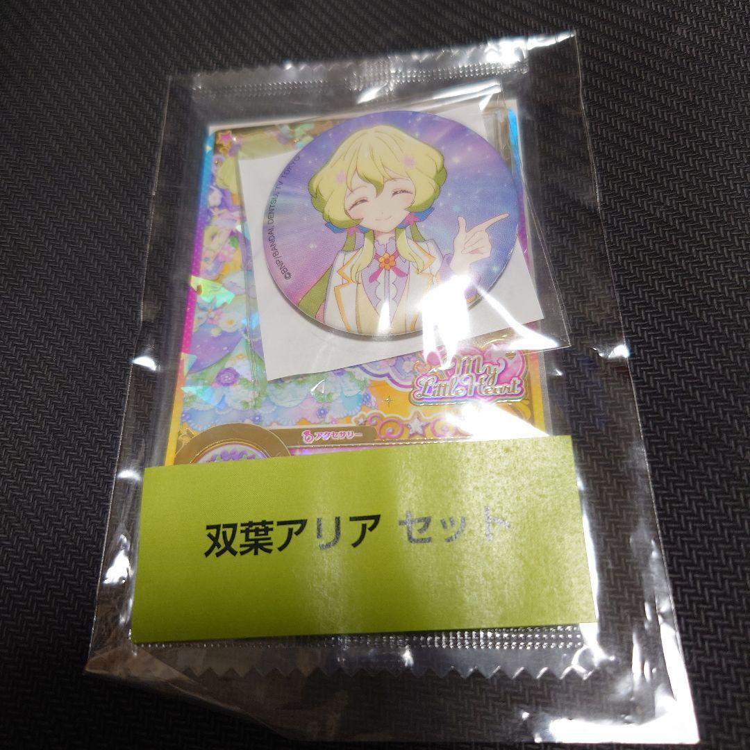 アイカツ　双葉アリア　缶バッジセット