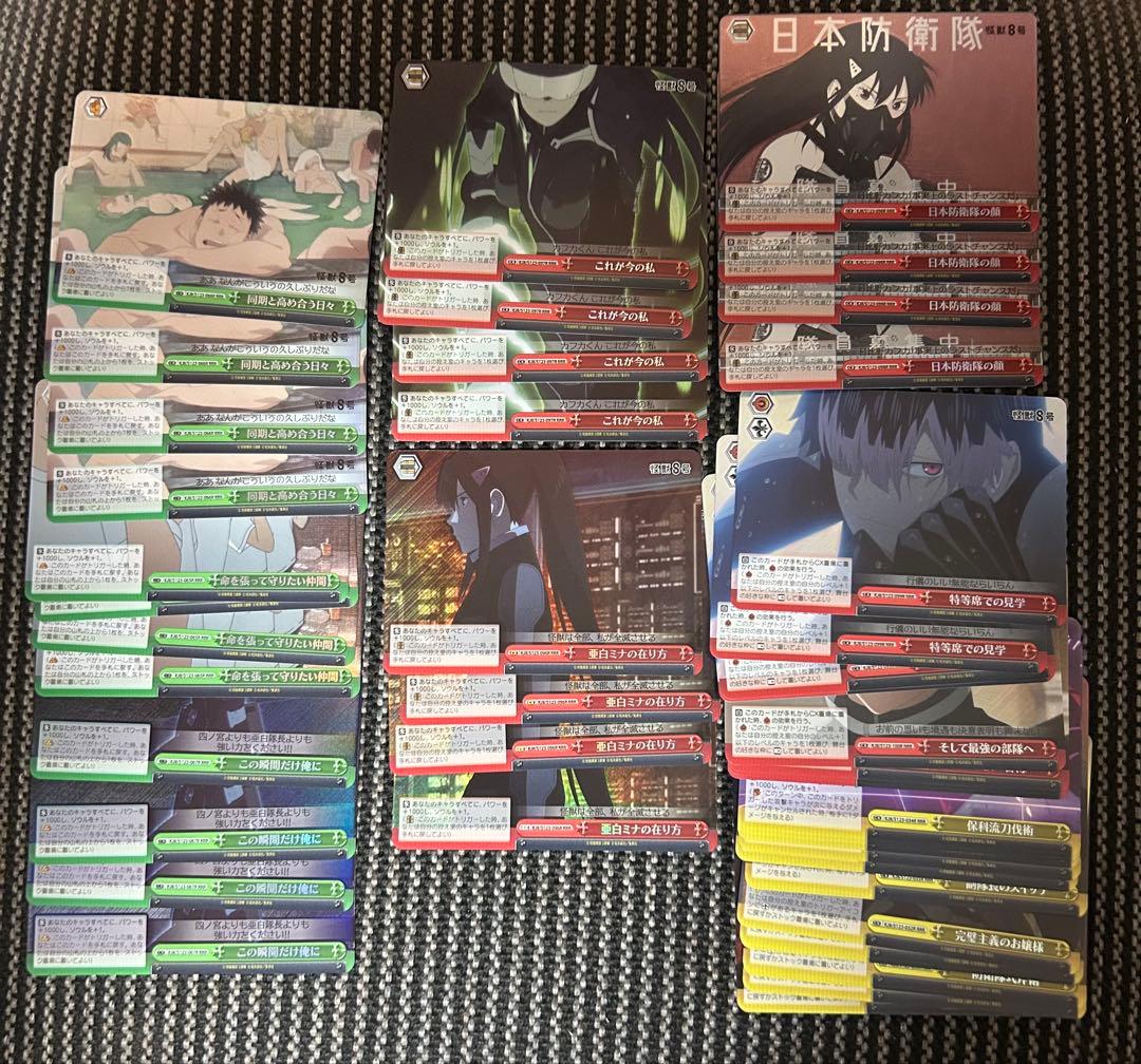 ヴァイスシュヴァルツ 怪獣8号　SR88種　RRR12種　4コン 各4枚