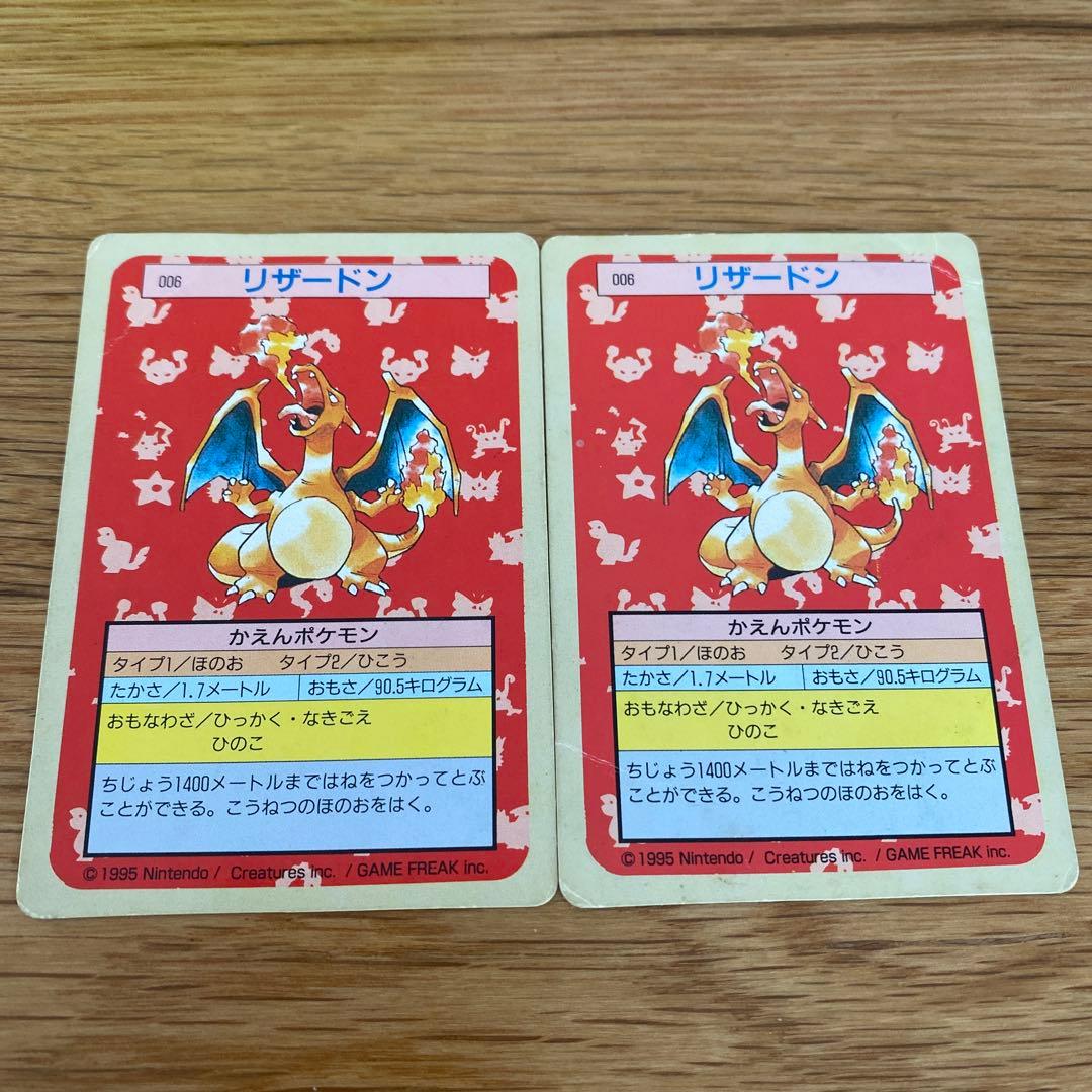 リザードン　トップサン