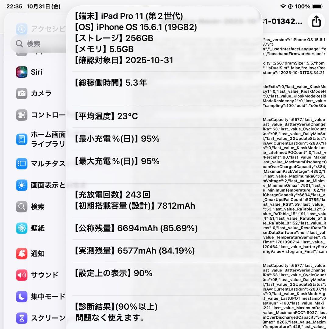 iPad Pro 11インチ 第2世代 256GB シルバー Apple