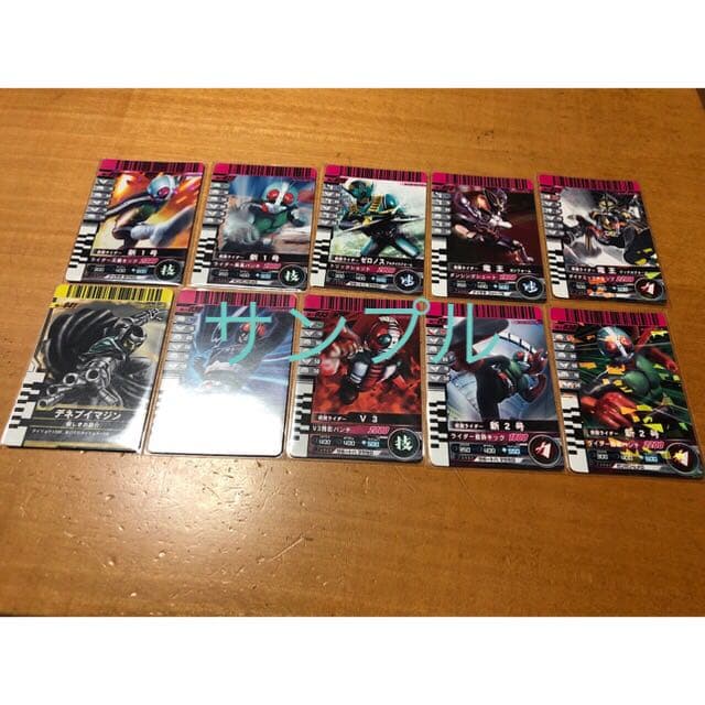 ガンバライド カード 色々