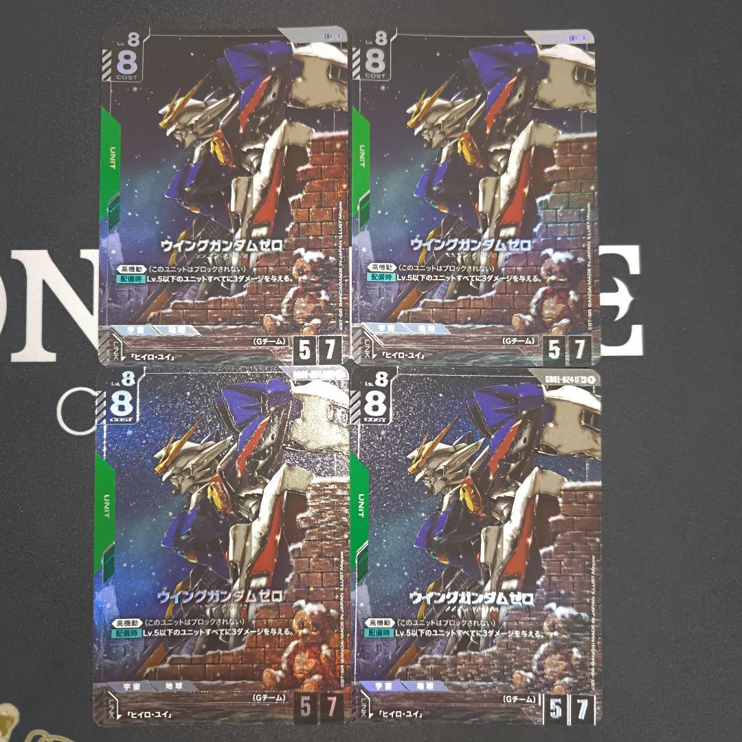 ウイングガンダムゼロ　パラレル