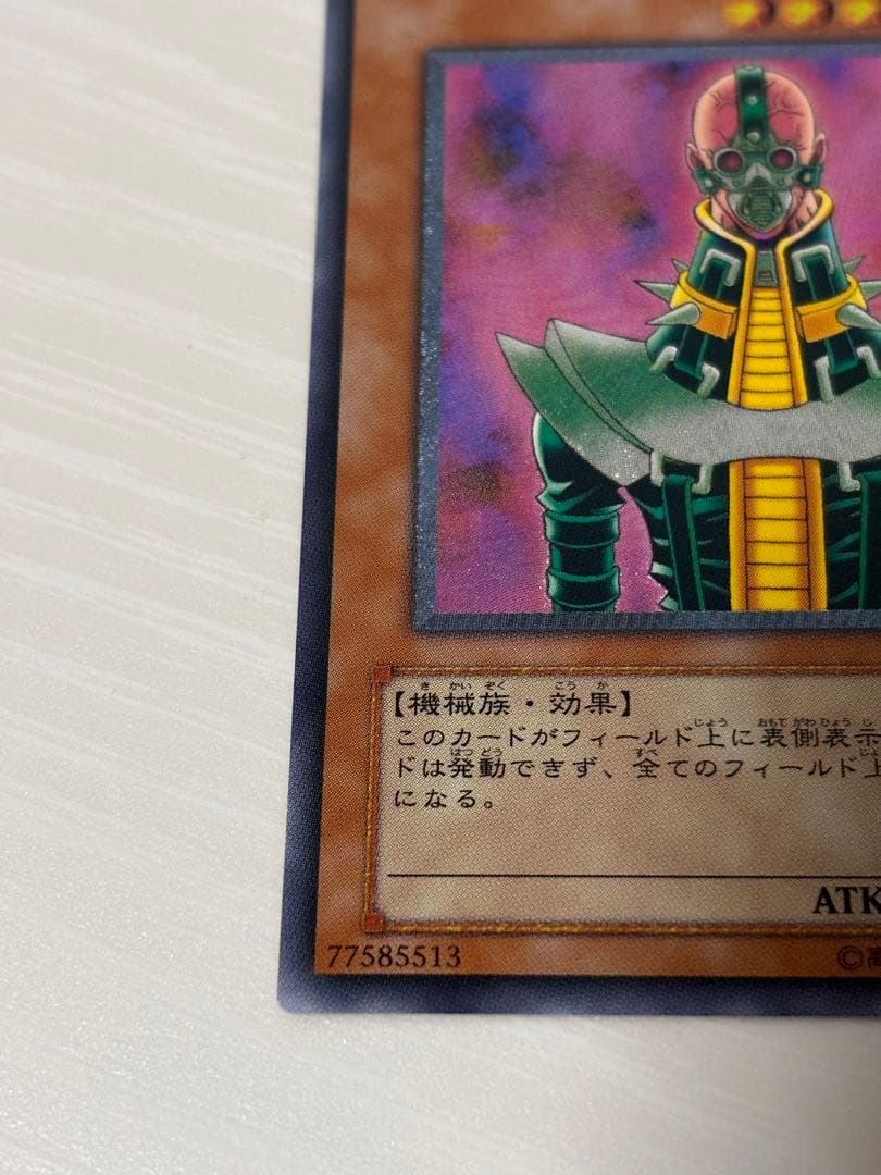 サイコショッカー レリーフ