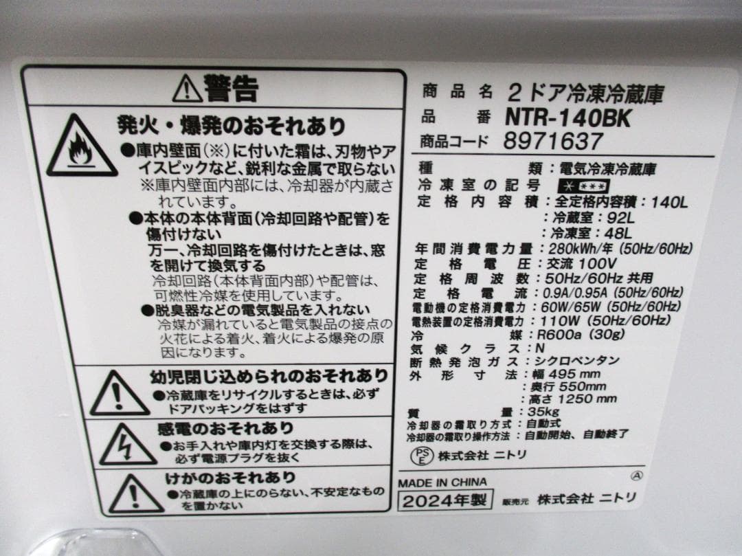 ★エリア内送料無料　使用頻度極小　ニトリ　人気のブラック3点セット★