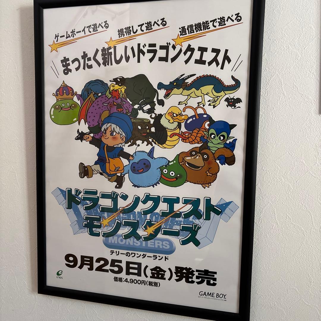 鳥山明　ドラゴンクエスト　テリーのワンダーランド　ポスター