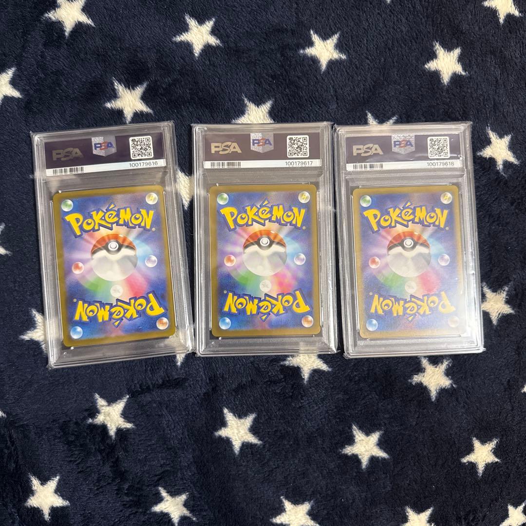 ヒトカゲ ゼニガメ フシギダネ AR PSA10 連番