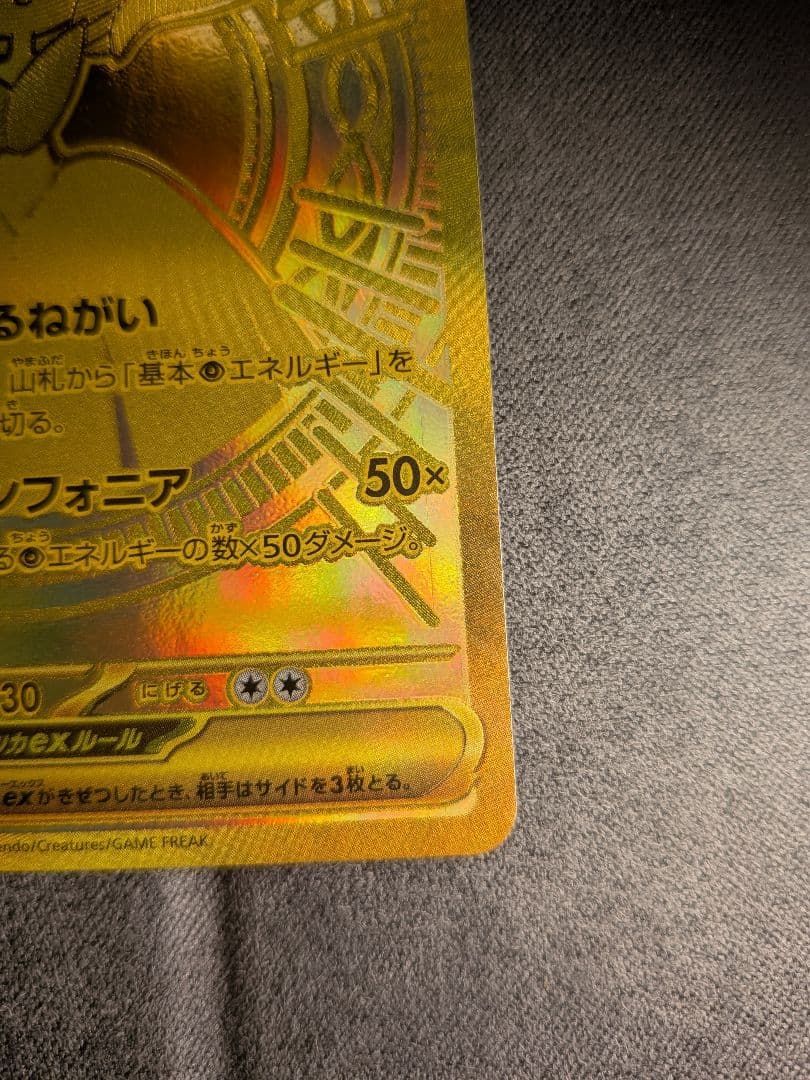 C*n様 レ*ん様 メガサーナイトex MUR