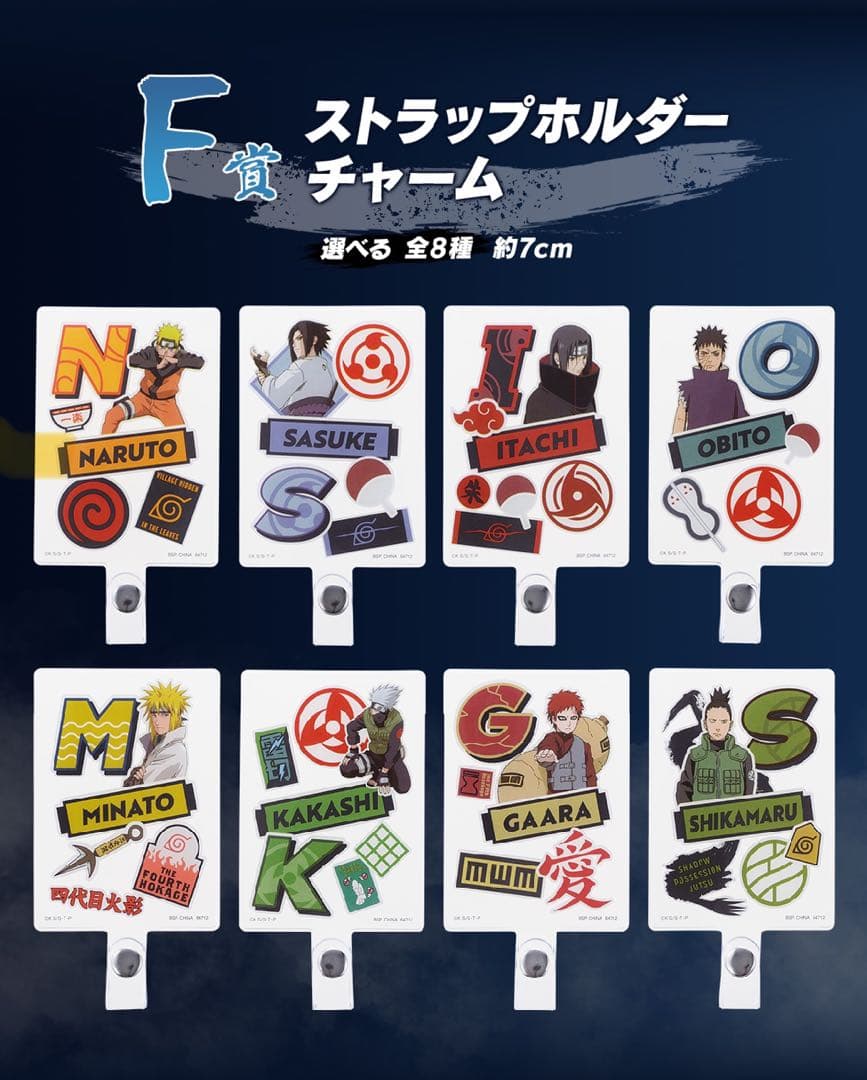 一番くじ NARUTO-ナルト- 疾風伝 心を写す赤き瞳 1ロット