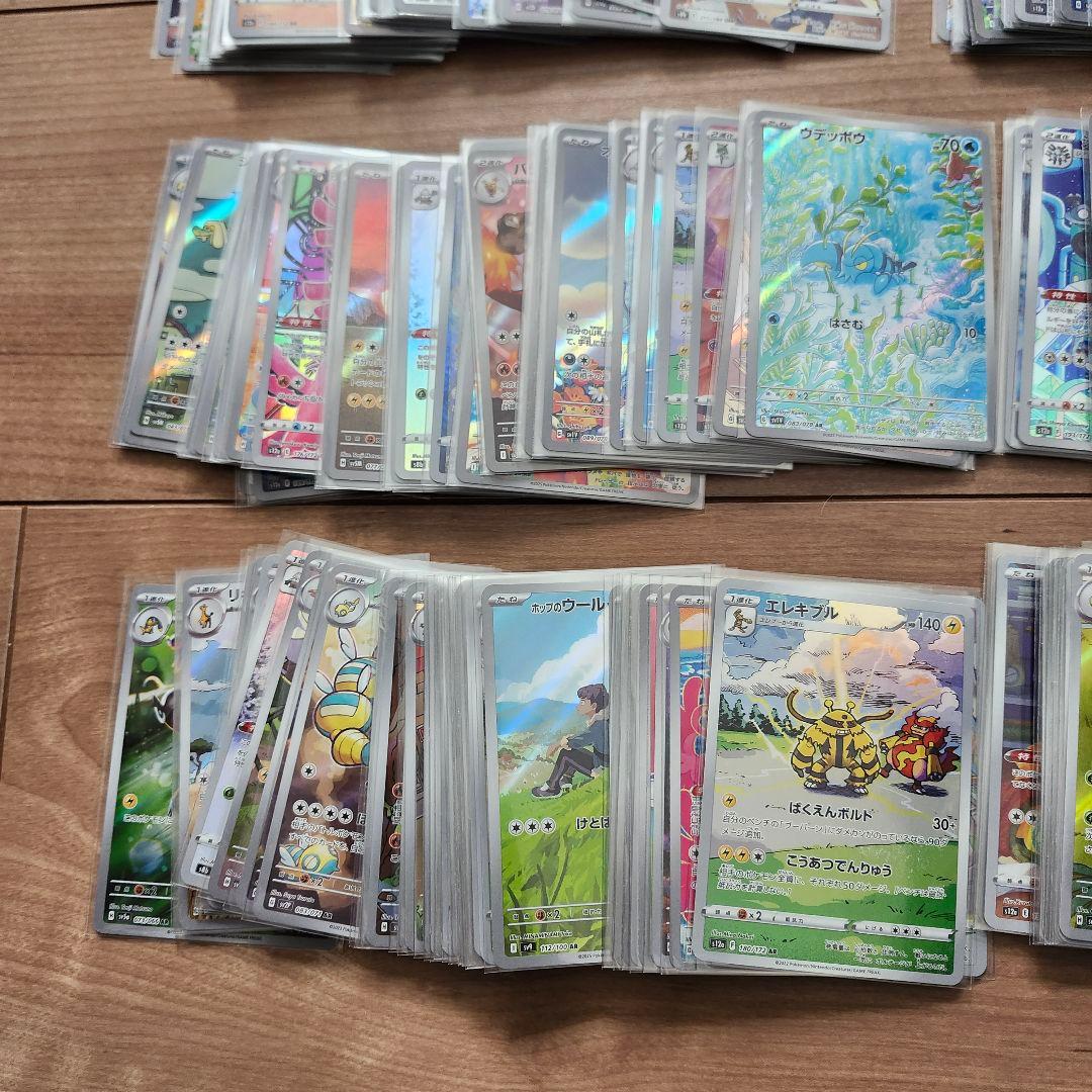 ポケモンカード ar chr 468枚