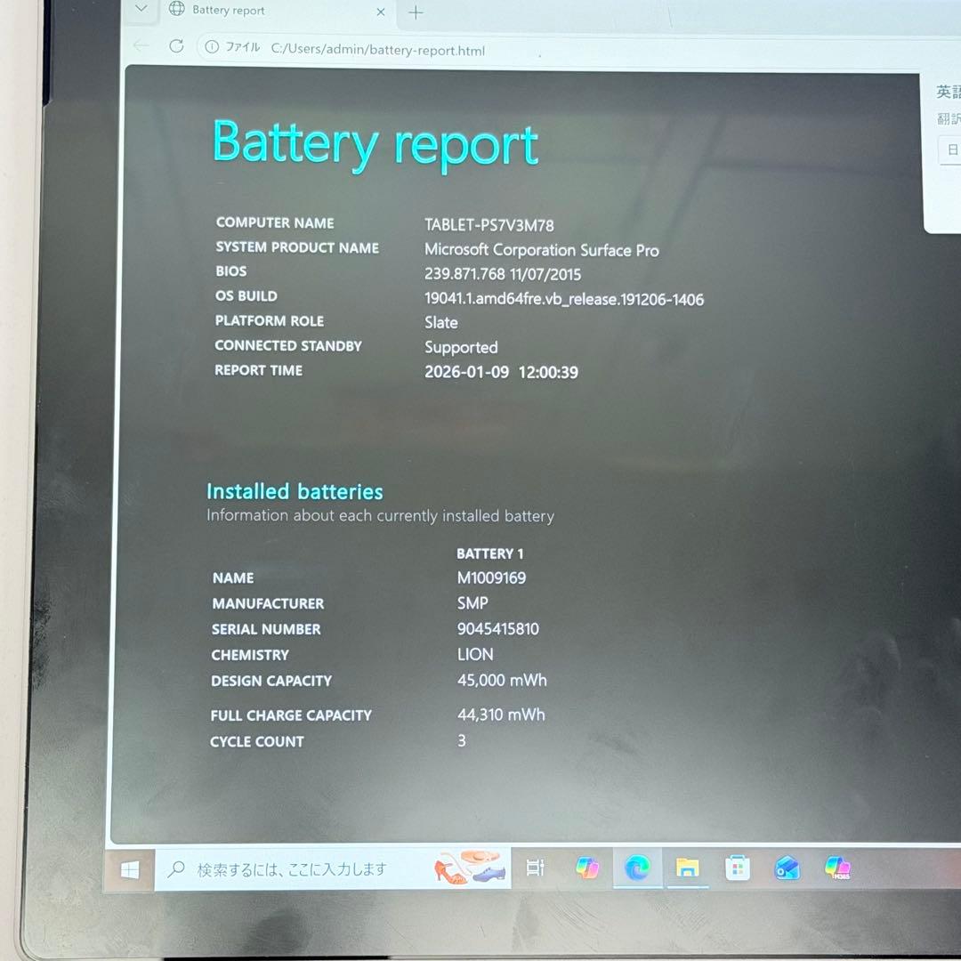 美品 Microsoft Surface Pro (第5世代)LTEモデル