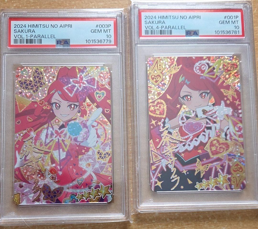 サクラ サイン 専用