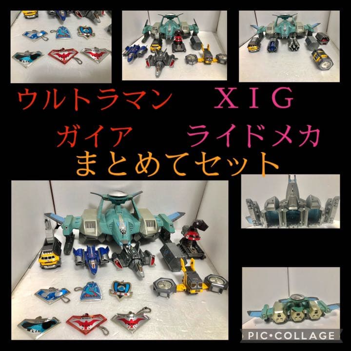ウルトラマンガイア　ＸＩＧ　メカとエンブレムまとめてセット‼️