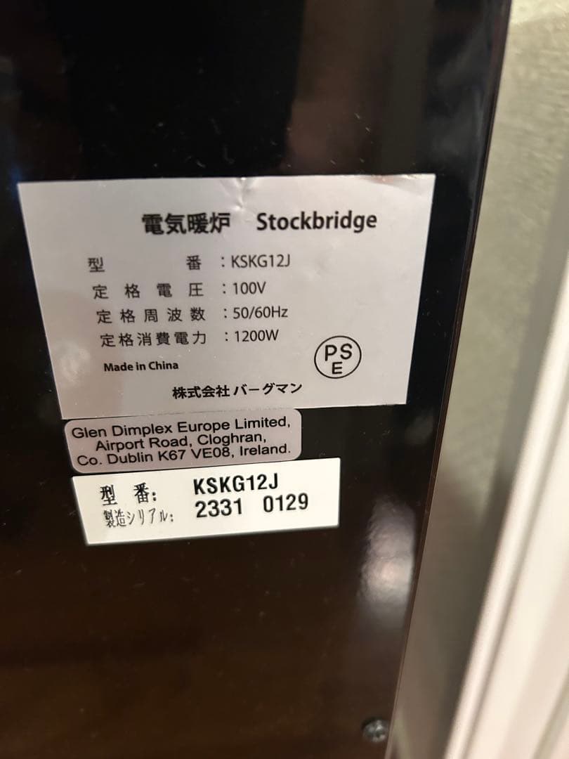 ディンプレックス　KSKG12J