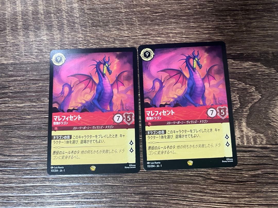 ディズニー ロルカナ マレフィセント 2枚セット