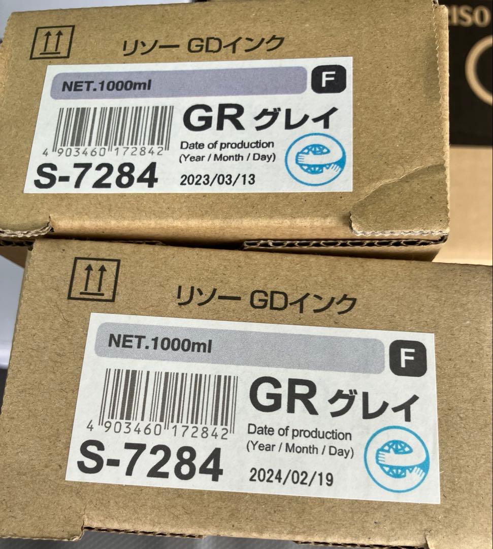 理想科学工業　GDインクグレイ２本