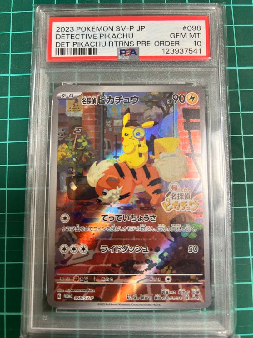 ポケモンカードゲーム 2023 POKEMON DETECTIVE PIKACHU PSA 10
