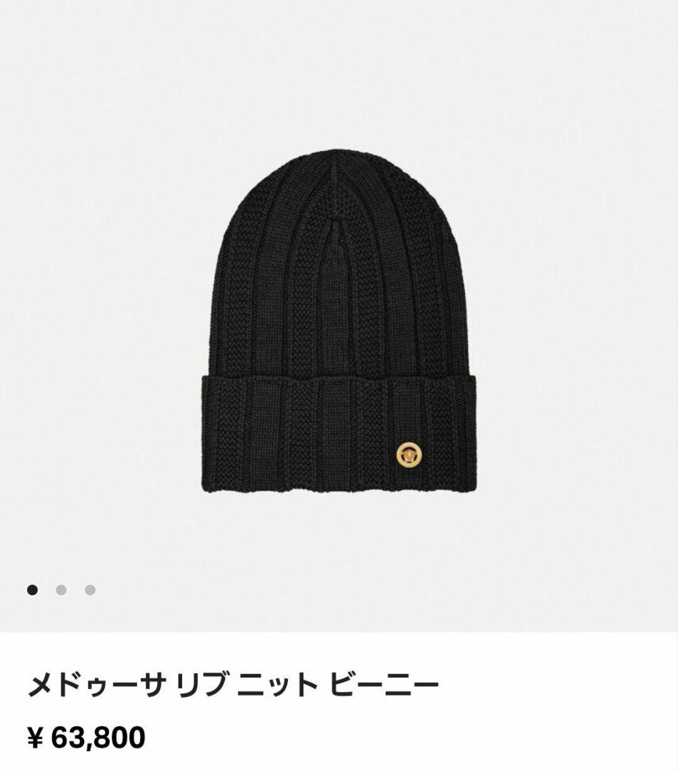 ヴェルサーチ　ニット帽　未使用　新品　ブラック　黒　ベルサーチ