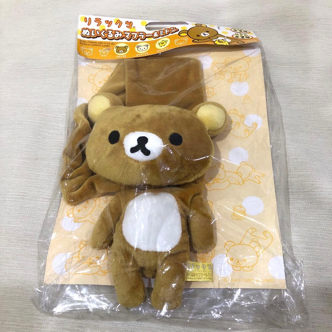 【未使用】サンエックス San-X リラックマ ぬいぐるみマフラー レア