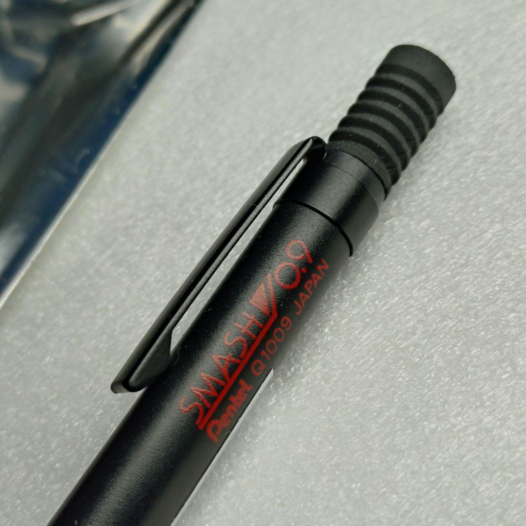 廃盤 ぺんてる スマッシュ Q1009 0.9 シャーペン 後期