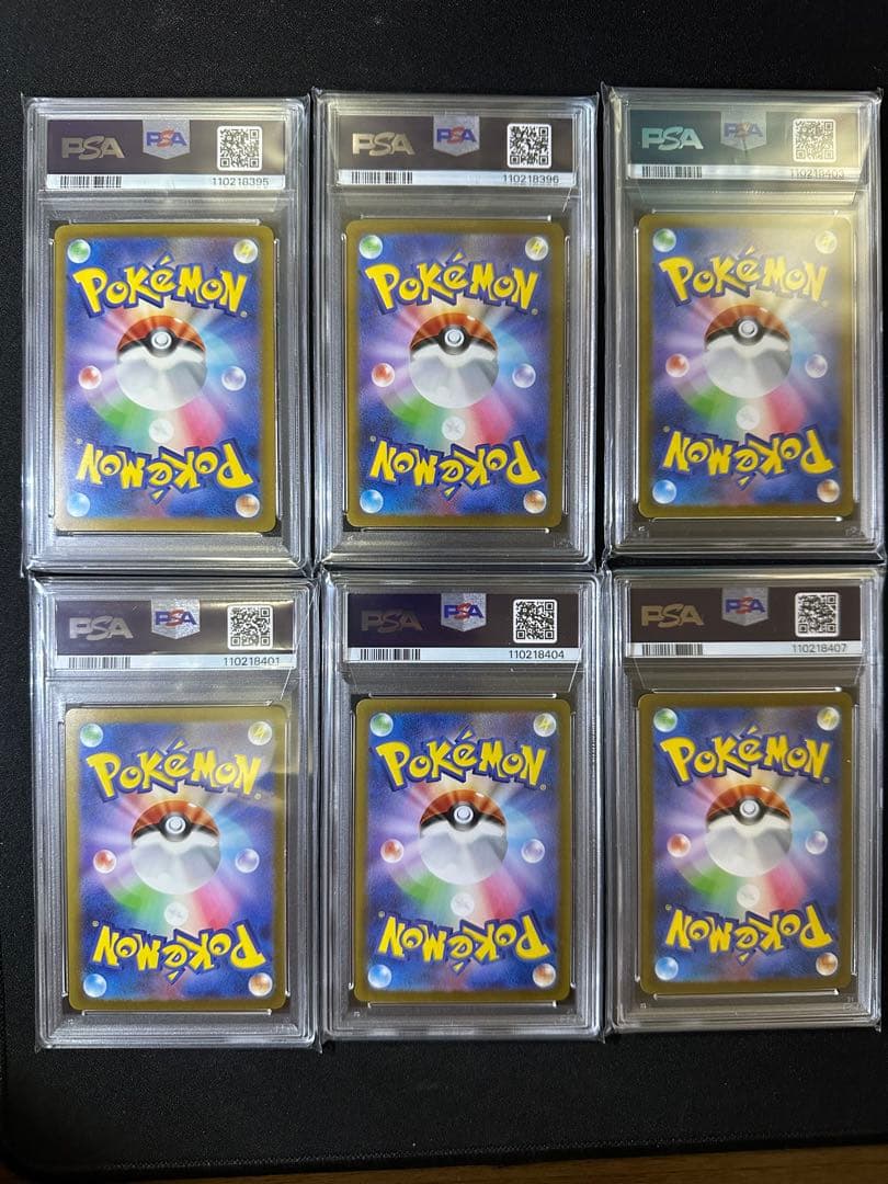 ナンジャモ　SAR 6枚セット　PSA9