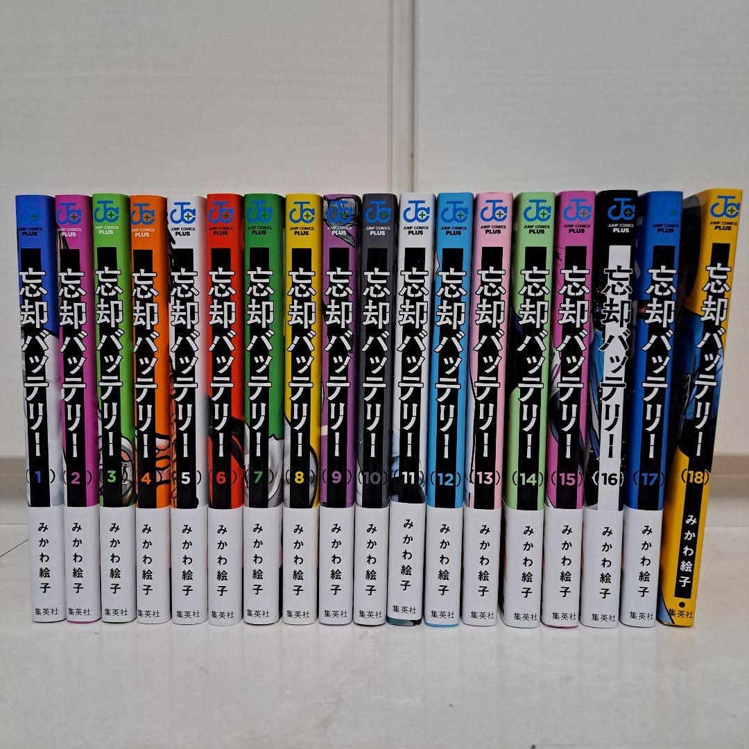忘却バッテリー　単行本　1〜18巻セット 漫画 まとめ売り