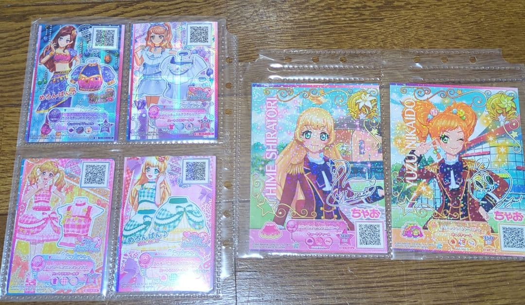 レアカードあり　アイカツスターズ　カード　まとめ売り　バインダー付