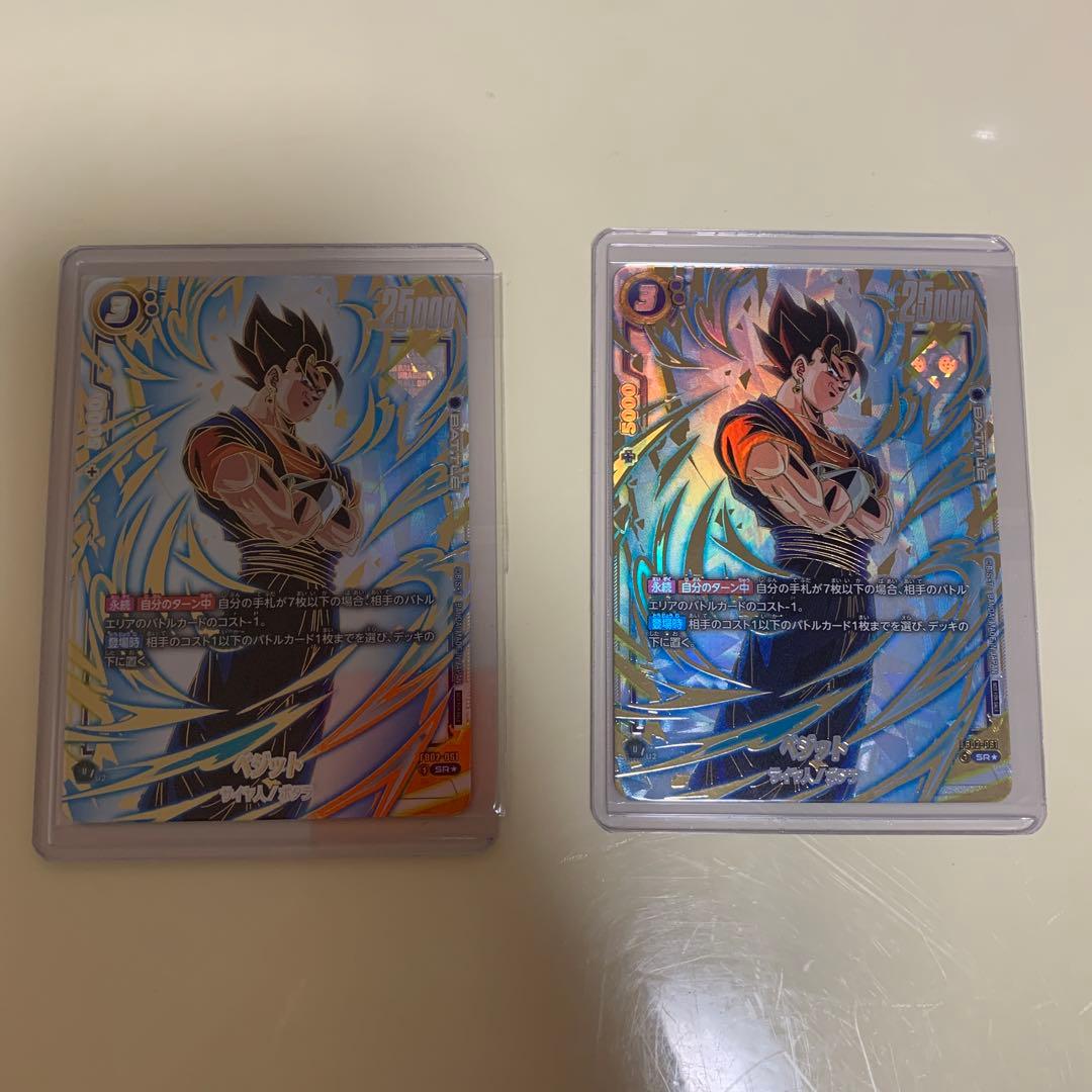 アルティメットバトル　ベジット　未開封　2枚