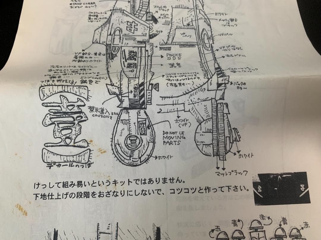 1/16 ブレードランナー ポリススピナー TVC15 TOYs ガレージキット