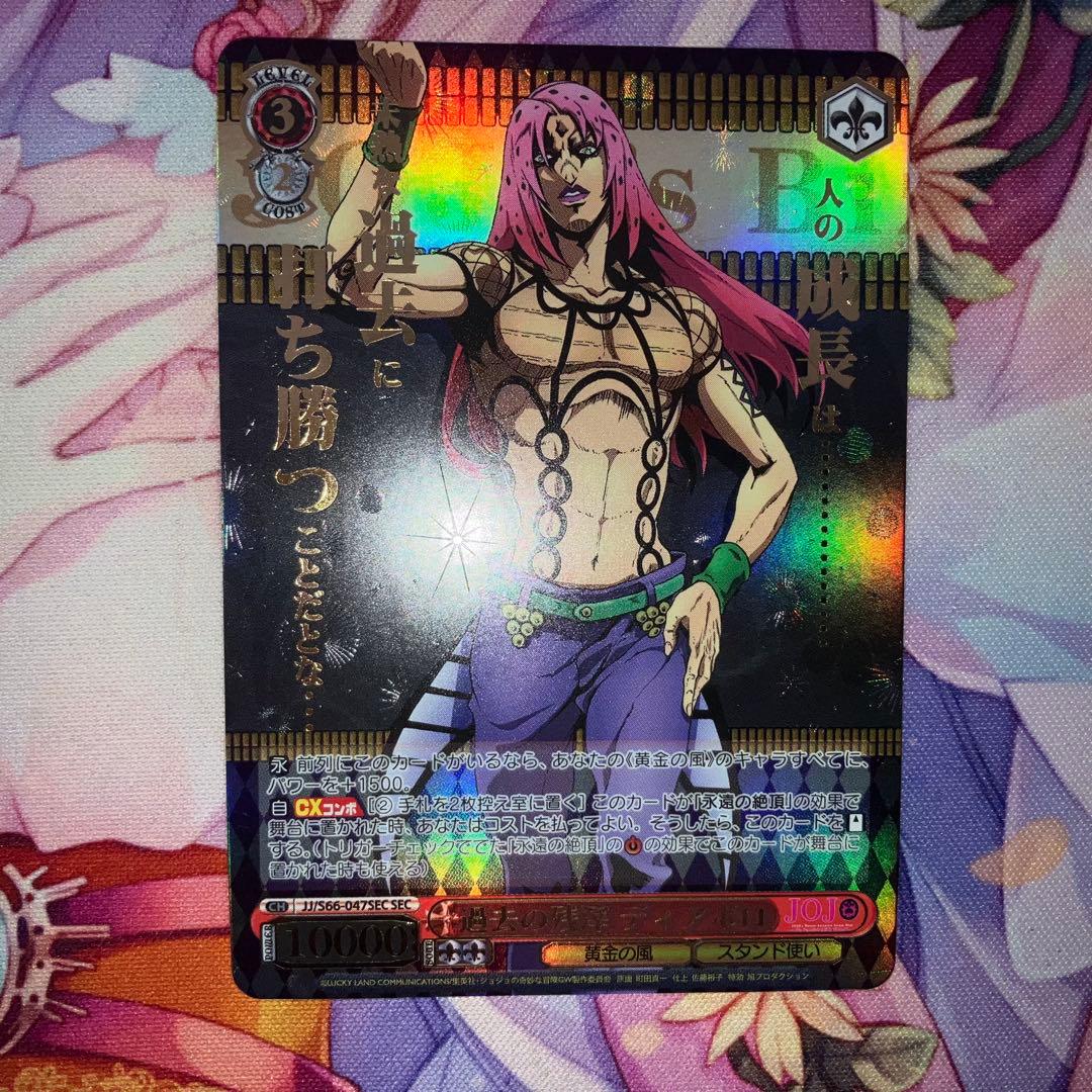 ヴァイスシュヴァルツ　過去の残滓 ディアボロ　SEC　箔押し