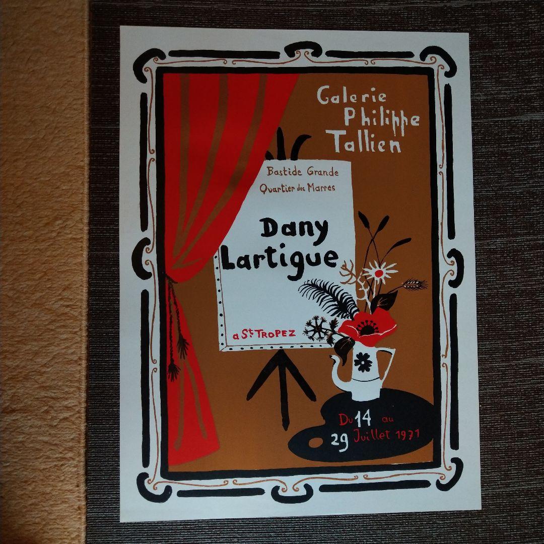 Dany Lartigue リトグラフ ポスター 1971年