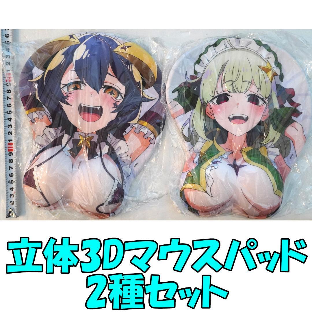 まほあこ 立体3Dマウスパッド2種セットB マジアベーゼ レオパルト