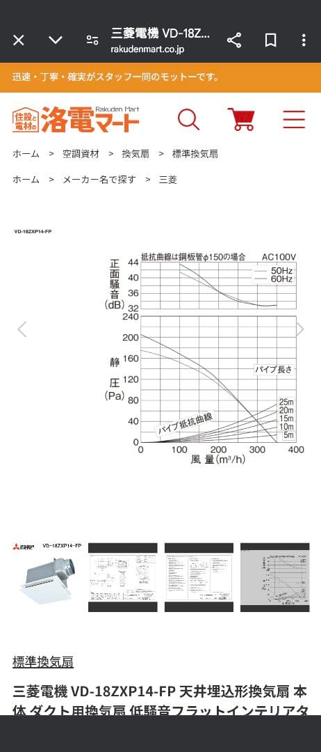 2台セット　新品　三菱電機 VD-18ZXP14-FP 埋め込み換気扇