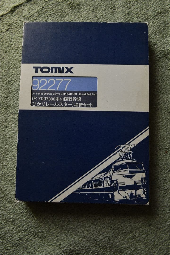 TOMIX 700-7000系ひかりレールスター