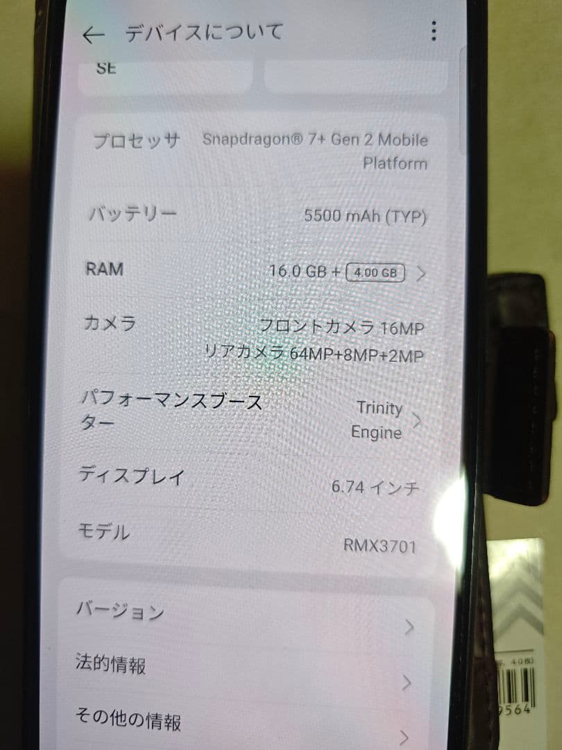 realme gt neo5 se　16/1TB