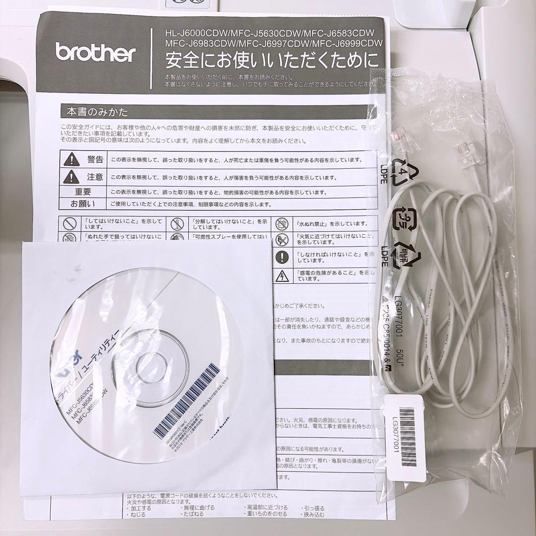 brother 複合機 MFC-J6583CDW インクジェットプリンター A3