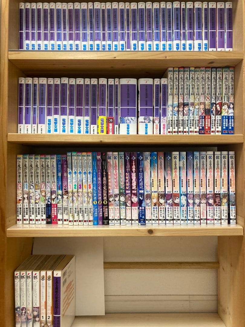 とあるシリーズ105冊まとめ売り　とある魔術の禁書目録　とある科学の超電磁砲