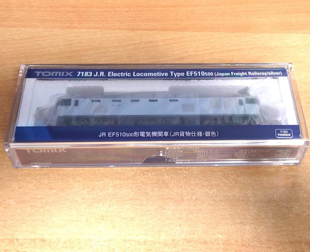 TOMIX 7183 EF510-500形(JR貨物仕様・銀色)