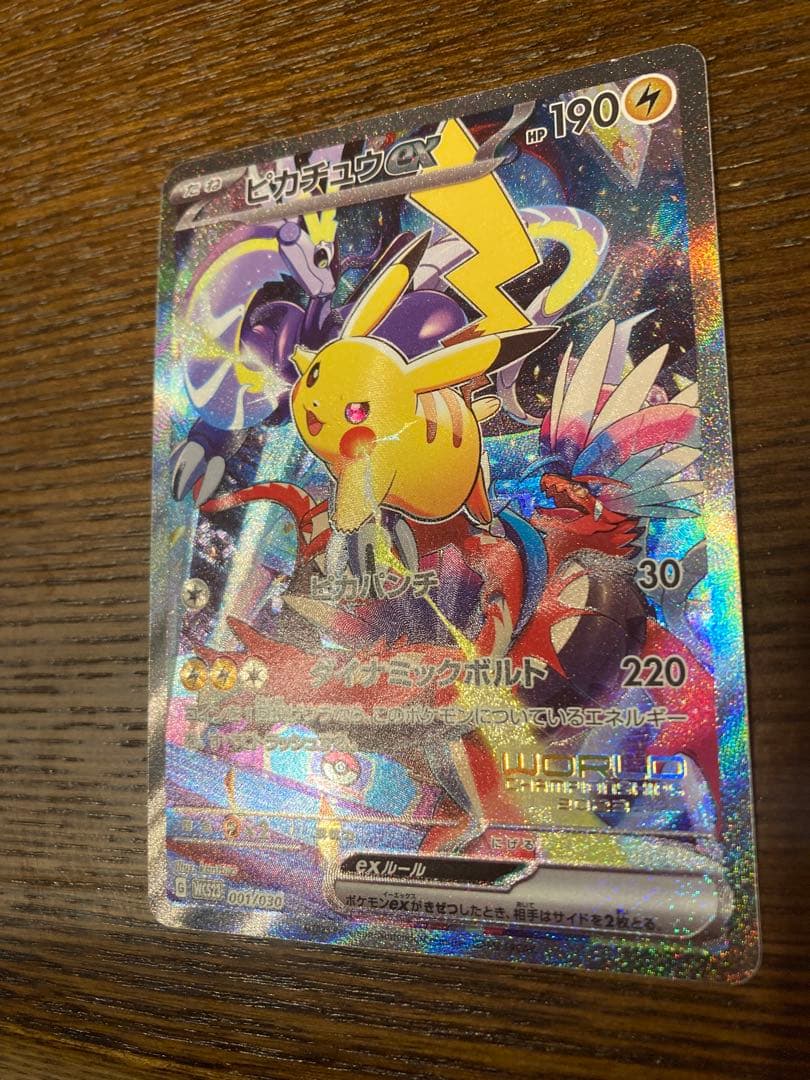 ポケモンカード　ピカチュウex ヨコハマ記念　横浜　001/030