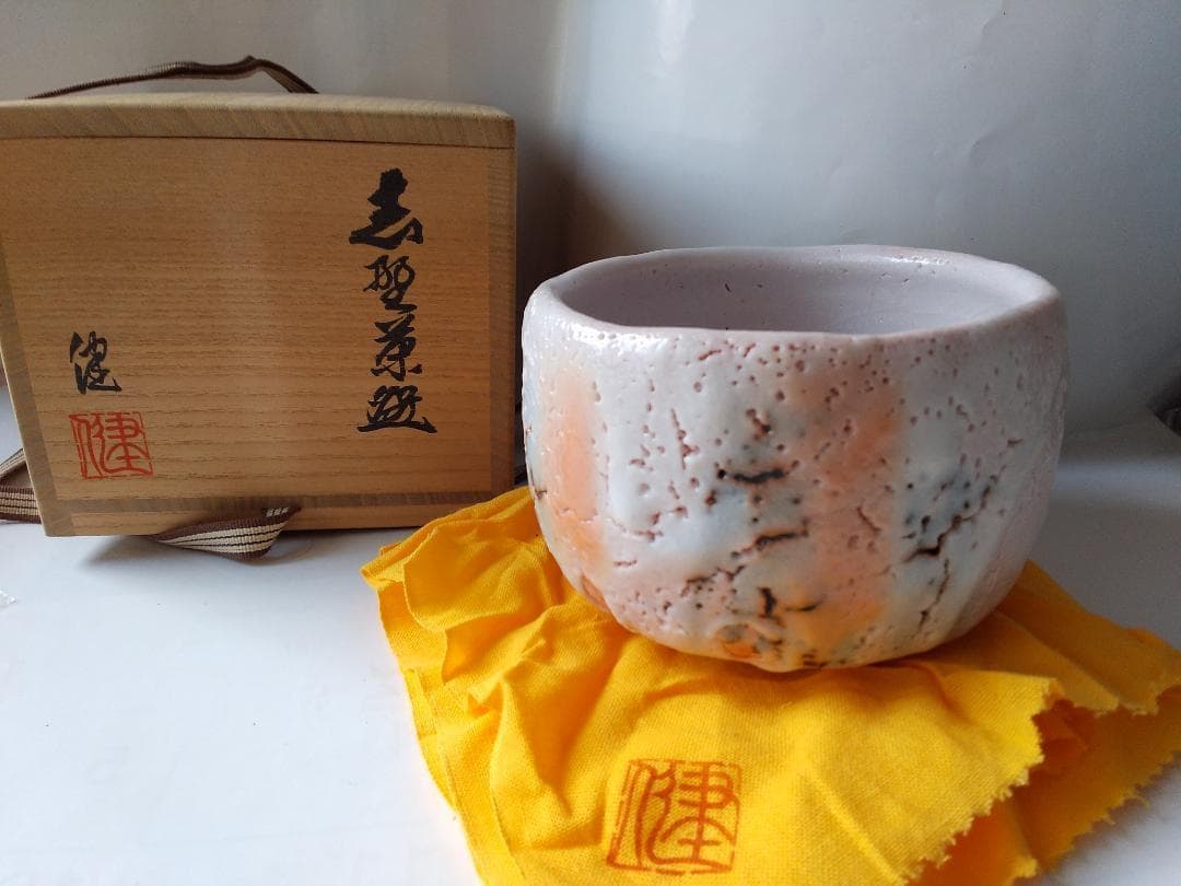 志野焼 源九郎窯 加藤健 作 志野 茶碗 茶道具 共箱 共布 栞 新品 未使用