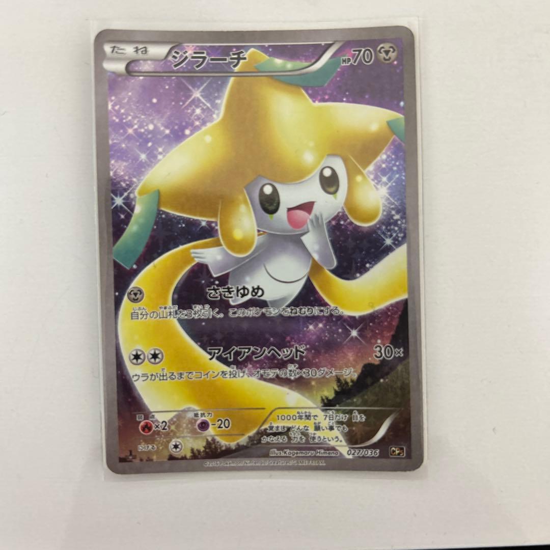 幻・伝説ドリームキラコレクション CP5 まとめ売り