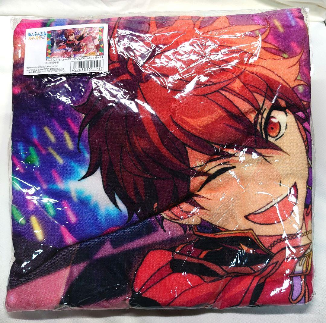 守沢千秋 ビジュアルバスタオル 4点セット